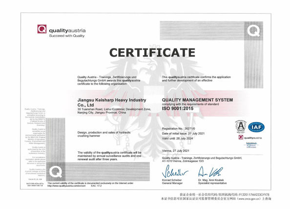 الصين Jiangsu Keisharp Heavy Industry Co., Ltd. الشهادات