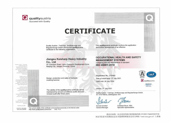 الصين Jiangsu Keisharp Heavy Industry Co., Ltd. الشهادات